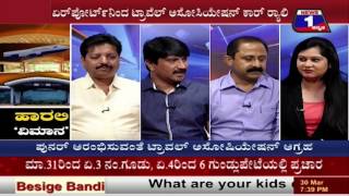 Watch HAARALI VIMAANA NEWS 1 SPECIAL DISCUSSION PART 02 Video