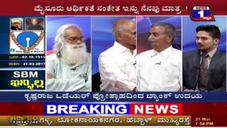 Watch SBM INNILLA NEWS 1 SPECIAL DISCUSSION PART 03 Video