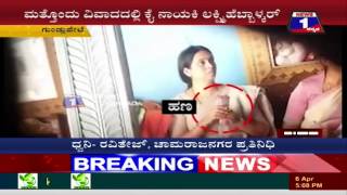 Watch Congress Candidate Lakshmi Hebbalkar Money Sharing case in Gundlupete Video