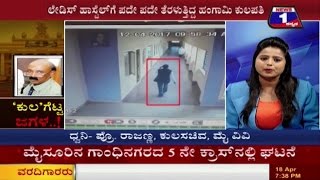 Watch KULAGETTA JAGALA(à²•à³à²²à²—à³†à²Ÿà³à²Ÿ à²œà²—à²³) NEWS 1 SPECIAL DISCUSSION PART 02 Video