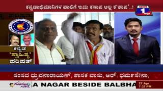 Watch KANNADA SAHITHYA PARISHATH NEWS 1 SPECIAL DISCUSSION PART 02 Video