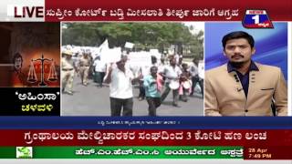 Watch AHIMSA CHALUVALI(à²…à²¹à²¿à²‚à²¸à²¾ à²šà²³à³à²µà²³à²¿) NEWS 1 SPECIAL DISCUSSION PART 03 Video