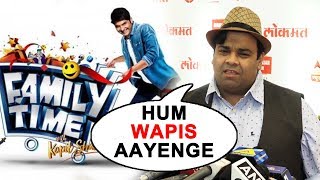 Watch Kiku Sharda CONFIRMED Family Time With Kapil Sharma Is SHUT DOWN Video