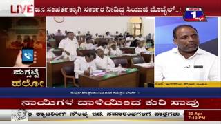Watch PUKSATTE HELLO(à²ªà³à²•à³à²¸à²Ÿà³à²Ÿà³† à²¹à²²à³‹) NEWS 1 SPECIAL DISCUSSION PART 01 Video