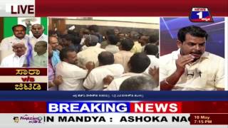 Watch SARA V/S GTD(à²¸à²¾à²° V/S à²œà²¿à²Ÿà²¿à²¡à²¿) NEWS 1 SPECIAL DISCUSSION PART 01 Video