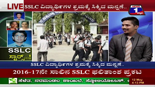 Watch SSLC STARS NEWS 1 SPECIAL DISCUSSION PART 01 Video
