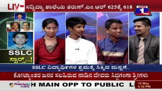 Watch SSLC STARS NEWS 1 SPECIAL DISCUSSION PART 02 Video