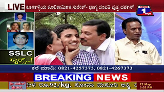 Watch SSLC STARS NEWS 1 SPECIAL DISCUSSION PART 03 Video