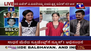 Watch SSLC STARS NEWS 1 SPECIAL DISCUSSION PART 04 Video