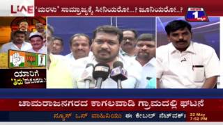 Watch YAARIGE THIRU MAKOODALU(à²¯à²¾à²°à²¿à²—à³† à²¤à²¿à²°à³ à²®à²•à³‚à²¡à²²à³) NEWS 1 SPECIAL DISCUSSION PART 03 Video
