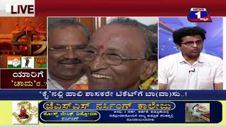 Watch YAARIGE 'CHAMA'RA(à²¯à²¾à²°à²¿à²—à³† 'à²šà²¾à²®'à²° ..?) NEWS 1 SPECIAL DISCUSSION PART 01 Video