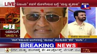 Watch YAARIGE 'CHAMA'RA(à²¯à²¾à²°à²¿à²—à³† 'à²šà²¾à²®'à²° ..?) NEWS 1 SPECIAL DISCUSSION PART 02 Video