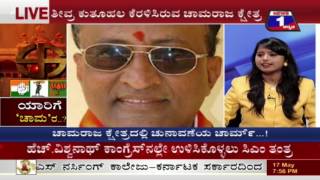 Watch YAARIGE 'CHAMA'RA(à²¯à²¾à²°à²¿à²—à³† 'à²šà²¾à²®'à²° ..?) NEWS 1 SPECIAL DISCUSSION PART 03 Video