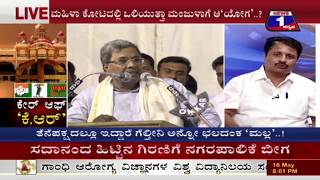 Watch CARE OF K.R(à²•à³‡à²°à³ à²†à²«à³ 'à²•à³†.à²†à²°à³') NEWS 1 SPECIAL DISCUSSION PART 03 Video