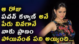 Watch Anchor Shilpa chakravarthy about Pawan Kalyan | Tollywood Latest News | Daily Poster Video
