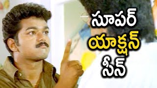Watch Raghuvaran Puts Condition To Bhanupriya About Vijay - Dheema Movie Scenes Video