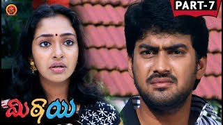 Watch Mithai Telugu Full Movie Part 7 - Santosh, Prabha, Unni Maya Video