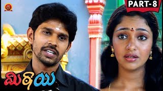 Watch Mithai Telugu Full Movie Part 8 - Santosh, Prabha, Unni Maya Video
