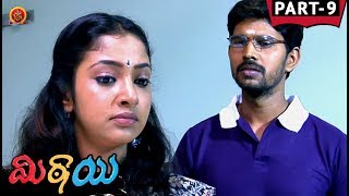 Watch Mithai Telugu Full Movie Part 9 - Santosh, Prabha, Unni Maya Video