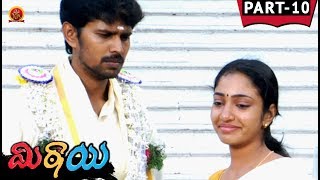 Watch Mithai Telugu Full Movie Part 10 - Santosh, Prabha, Unni Maya Video