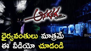 Watch à°§à±ˆà°°à±à°¯à°µà°‚à°¤à±à°²à± à°®à°¾à°¤à±à°°à°®à±‡ à°ˆ à°µà±€à°¡à°¿à°¯à±‹ à°šà±‚à°¡à°‚à°¡à°¿ - Latest Telugu Movie Scenes - Bhavani HD Movies Video