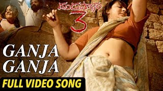 Watch Dandupalyam 3 Full Video Songs - Ganja Ganja Full Video Song - Pooja Gandhi, Ravi Shankar Video