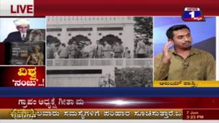 Watch Vishwa 'Nanju' ..!(à²µà²¿à²¶à³à²µ 'à²¨à²‚à²œà³' ..!) NEWS 1 SPECIAL DISCUSSION PART 01 Video