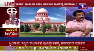 Watch Yaarige KR'Peta'  ..?(à²¯à²¾à²°à²¿à²—à³† à²•à³†à²†à²°à³ 'à²ªà³‡à²Ÿà²¾'  ..?) NEWS 1 SPECIAL DISCUSSION PART 02 Video