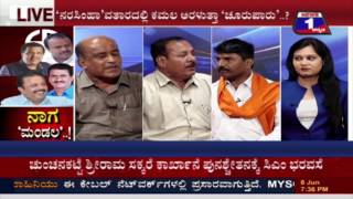 Watch Naaga 'Mandala'..!(à²¨à²¾à²— 'à²®à²‚à²¡à²²'..!) NEWS 1 SPECIAL DISCUSSION PART 02 Video
