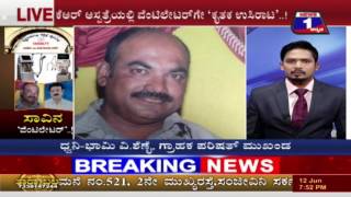 Watch Saavina 'Ventilator'..!(à²¸à²¾à²µà²¿à²¨ 'à²µà³†à²‚à²Ÿà²¿à²²à³‡à²Ÿà²°à³'..!) NEWS 1 SPECIAL DISCUSSION PART 03 Video