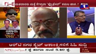 Watch Yaaru Chaama'Raaja'.. ?(à²¯à²¾à²°à³ à²šà²¾à²®'à²°à²¾à²œ'..?) NEWS 1 SPECIAL DISCUSSION PART 01 Video