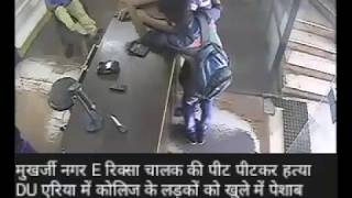 Watch Delhi : Working on this CCTV Mukharji Nr News || Sidhi Nazar || Latest News 2017 Video