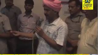 Watch à¤•à¤¿à¤¸à¤¾à¤¨à¥‹ à¤¸à¥‡ à¤•à¥à¤¯à¤¾ à¤¬à¥‹à¤²à¥‡ à¤®à¥à¤–à¥à¤¯à¤®à¤‚à¤¤à¥à¤°à¥€ à¤…à¤°à¤µà¤¿à¤¨à¥à¤¦ à¤•à¥‡à¤œà¤°à¥€à¤µà¤¾à¤² || Latest Khash Khabar News 2017 | Sidhi Najar Video