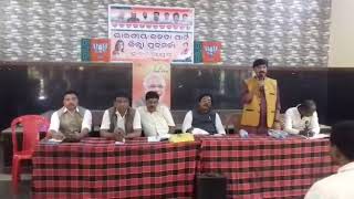 Watch BJP YUVA MORCHA MEETING#NABARANGPUR Video