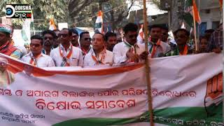 Watch Strike against Municipality, Balangir by Town Congress Committee Video