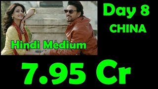 Watch Hindi Medium Collection Day 8 In CHINA Video