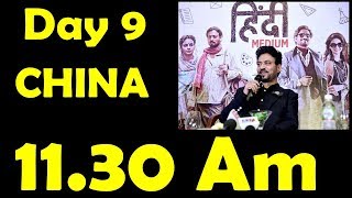 Watch Hindi Medium Collection Day 9 In CHINA Till 11.30 Am Video