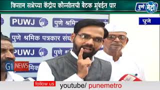 Watch Kisan Sabha will be on the road on farmers problemà¤¶à¥‡à¤¤à¤•à¤±à¥à¤¯à¤¾à¤‚à¤šà¥à¤¯à¤¾ à¤ªà¥à¤°à¤¶à¥à¤¨à¤¾à¤µà¤° à¤•à¤¿à¤¸à¤¾à¤¨ à¤¸à¤­à¤¾ à¤‰à¤¤à¤°à¤£à¤¾à¤° à¤°à¤¸à¥à¤¤à¥à¤¯à¤¾à¤µà¤° Video