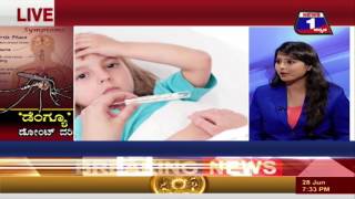 Watch 'Dengyu' Dont Worry('à²¡à³†à²‚à²—à³à²¯à³‚' à²¡à³‹à²‚à²Ÿà³ à²µà²°à²¿) NEWS 1 SPECIAL DISCUSSION PART 02 Video