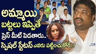Watch Natti Kumar Fires on MAA and about Ap Special Status | Sri Reddy | Movie Artist Association Video