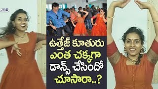 Watch Actor Uttej Mayukha Launch video | Uttej Daughter Chetana Uttej Dance | Hero Srikanth | Sivaji Raja Video