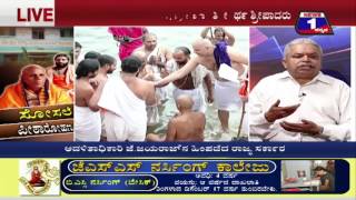 Watch Sosale Peetarohana(à²¸à³‹à²¸à²²à³† à²ªà³€à² à²¾à²°à³‹à²¹à²£) NEWS 1 SPECIAL DISCUSSION PART 02 Video