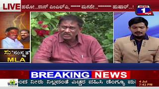 Watch Su'Samskrutha' MLA(à²¸à³'à²¸à²‚à²¸à³à²•à³ƒà²¤' MLA) NEWS 1 SPECIAL DISCUSSION PART 03 Video