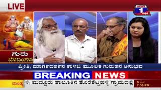 Watch Guru Beladingalu(à²—à³à²°à³ à²¬à³†à²³à²¦à²¿à²‚à²—à²³à³) NEWS 1 SPECIAL DISCUSSION PART 02 Video