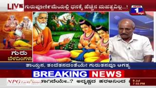 Watch Guru Beladingalu(à²—à³à²°à³ à²¬à³†à²³à²¦à²¿à²‚à²—à²³à³) NEWS 1 SPECIAL DISCUSSION PART 03 Video