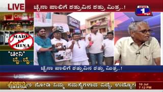 Watch Cheeni Bye...Bye...('à²šà³€à²¨à²¿' à²¬à³ˆ...à²¬à³ˆ...) NEWS 1 SPECIAL DISCUSSION PART 01 Video