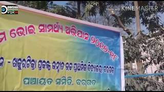 Watch Health Camp for Handicapped by Bhimabhoi Organisation Video