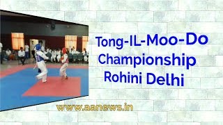 Watch Tong-IL-Moo-Do Championship Rohini Delhi. à¤Ÿà¥‹à¤‚à¤—à¤¿à¤²-à¤®à¥‚-à¤¡à¥‹ à¤šà¥ˆà¤‚à¤ªà¤¿à¤¯à¤¨à¤¶à¤¿à¤ª à¤¦à¤¿à¤²à¥à¤²à¥€ Video