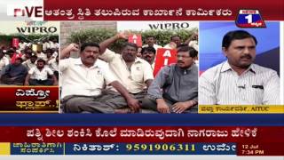 Watch Wipro Flop..!(à²µà²¿à²ªà³à²°à³Š à²«à³à²²à²¾à²ªà³..!) NEWS 1 SPECIAL DISCUSSION PART 02 Video