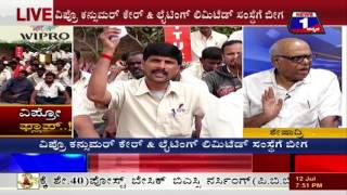 Watch Wipro Flop..!(à²µà²¿à²ªà³à²°à³Š à²«à³à²²à²¾à²ªà³..!) NEWS 1 SPECIAL DISCUSSION PART 03 Video